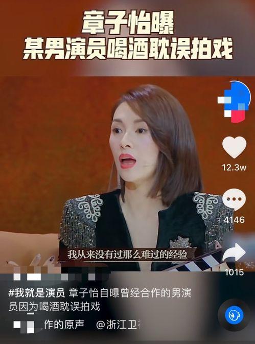 章子怡爆料提词视频