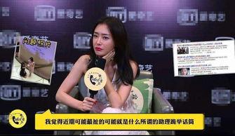 李忆助理爆料了吗视频,幕后真相大曝光