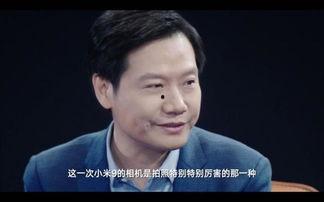 雷军最新爆料视频,小米未来科技新品大曝光！”