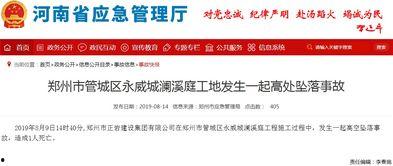 永威城最新爆料事件,揭秘神秘事件背后的真相