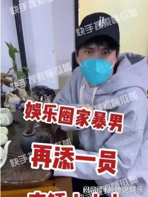 娱乐圈家暴男爆料是谁啊,揭秘神秘爆料者身份