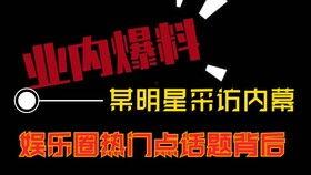娱乐爆料今天热点视频,揭秘热门视频背后的秘密