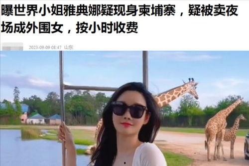 老白爆料柬埔寨视频,柬埔寨风情录，带你领略异国魅力