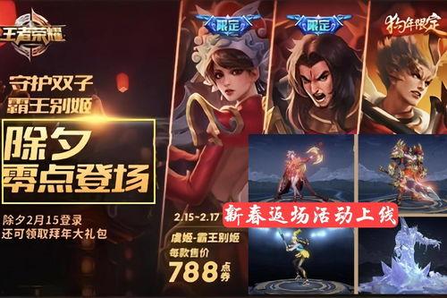 王者最新皮肤返场消息爆料,王者归来！最新皮肤返场消息大揭秘