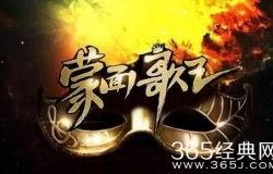 蒙面歌王爆料是谁啊视频,揭秘视频曝光，究竟是谁？