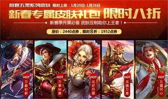 王者皮肤过年爆料最新,王者皮肤盛宴来袭！