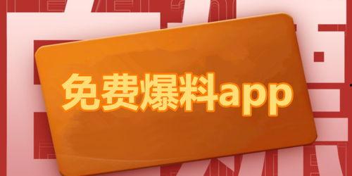 免费吃瓜爆料下载网站大全