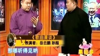 相声小品爆料视频,揭秘相声小品幕后爆料视频