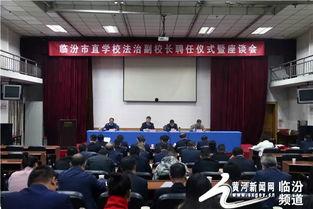 临汾检察院爆料信息网最新