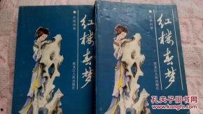 红楼春梦 在线观看