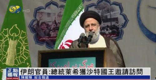 伊朗官员爆料视频大全,揭秘内幕与真相