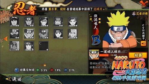 鸣人爆料技能大全视频播放,揭秘忍者世界最强技能大全