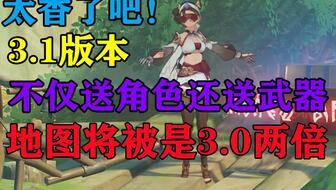 元神3.1最新卡池爆料,神秘角色与强力卡牌即将降临